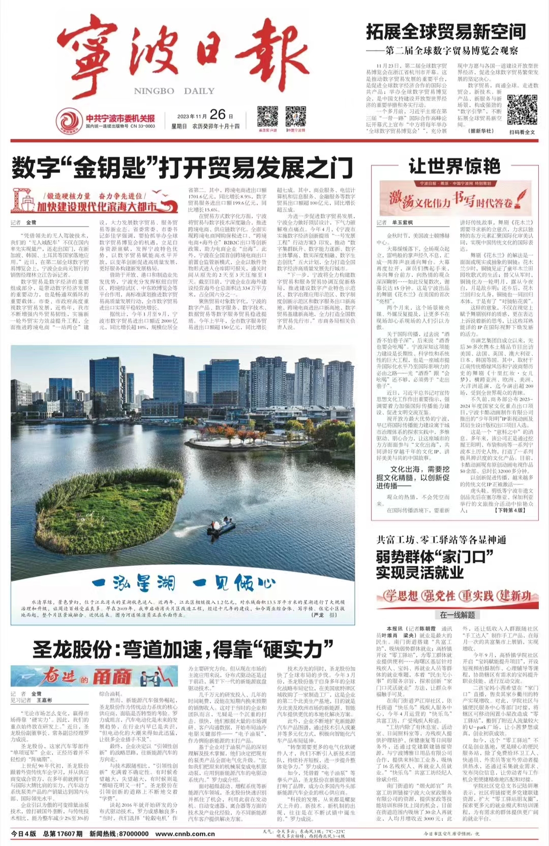 圣龍股份：彎道加速，得靠“硬實(shí)力”